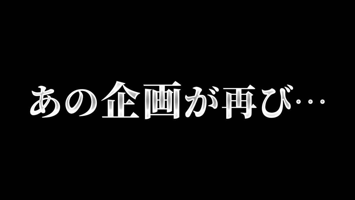 ホロライブ体力王決定戦、今年も熱い戦いが始まる！