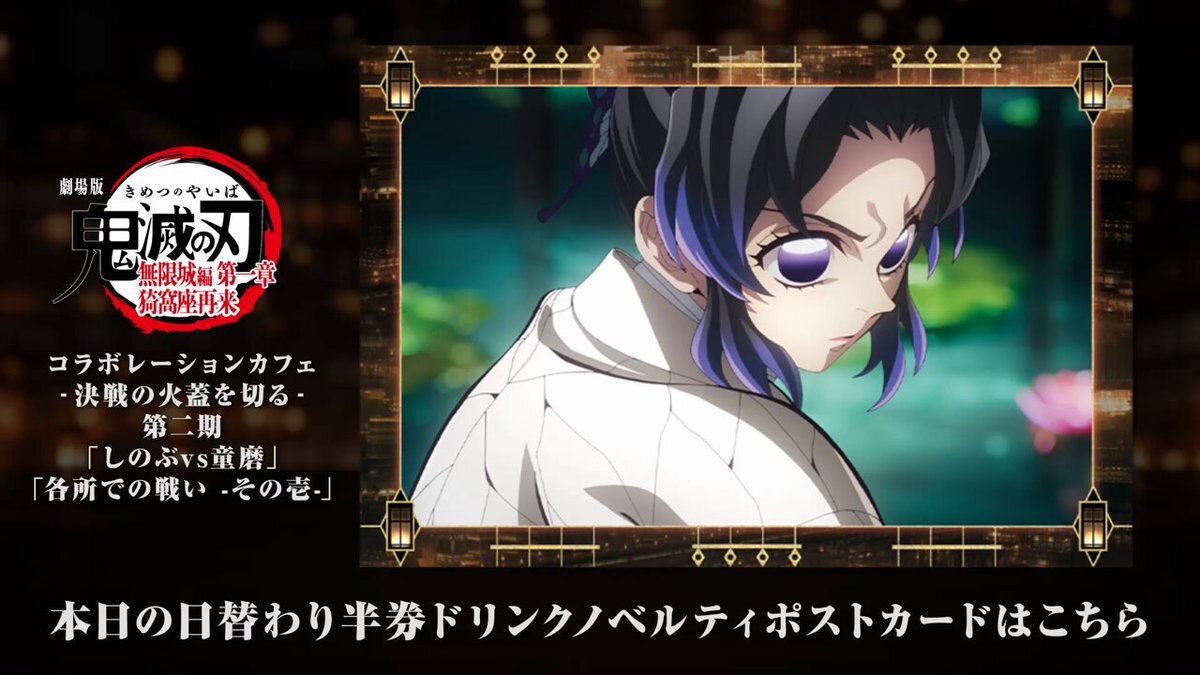 胡蝶しのぶ」のYahoo!リアルタイム検索 - X（旧Twitter）を