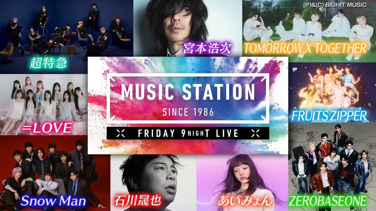 Snow Man、Mステで新曲と主題歌を披露！