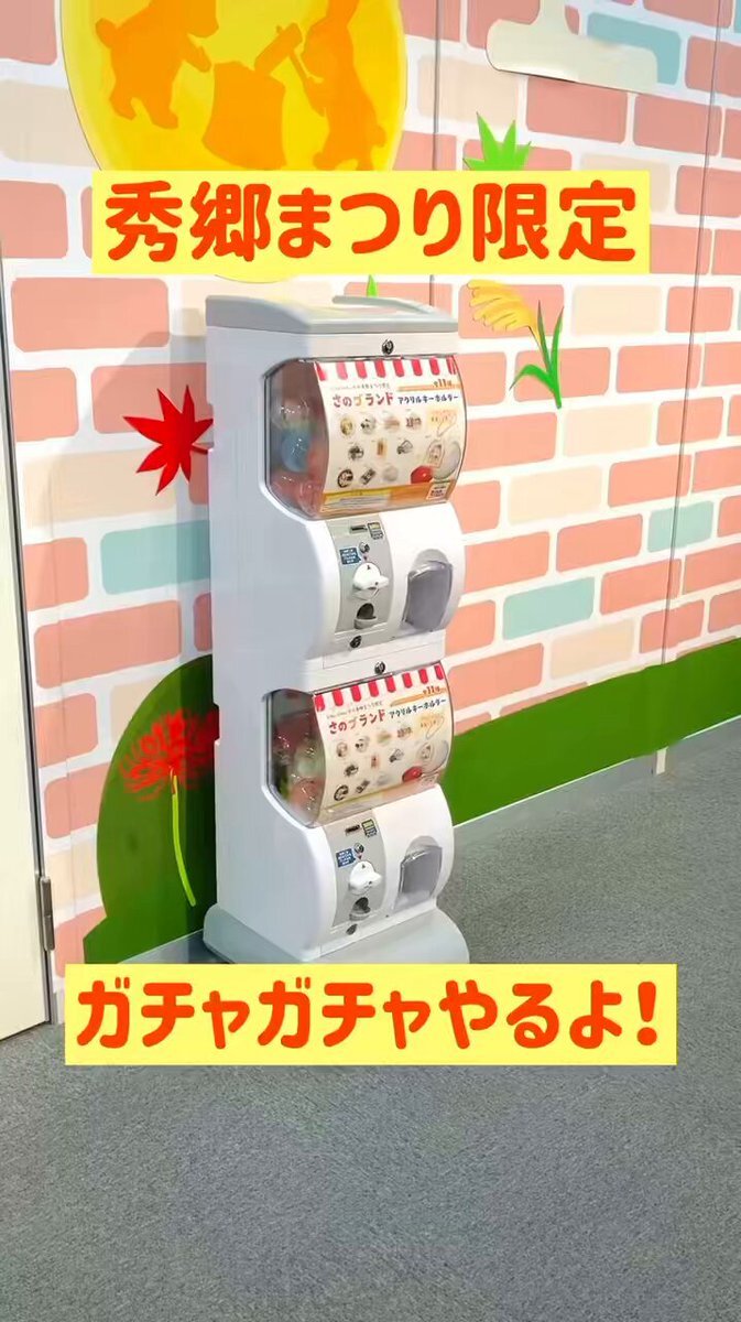 さのまる」のYahoo!リアルタイム検索 - X（旧Twitter）を