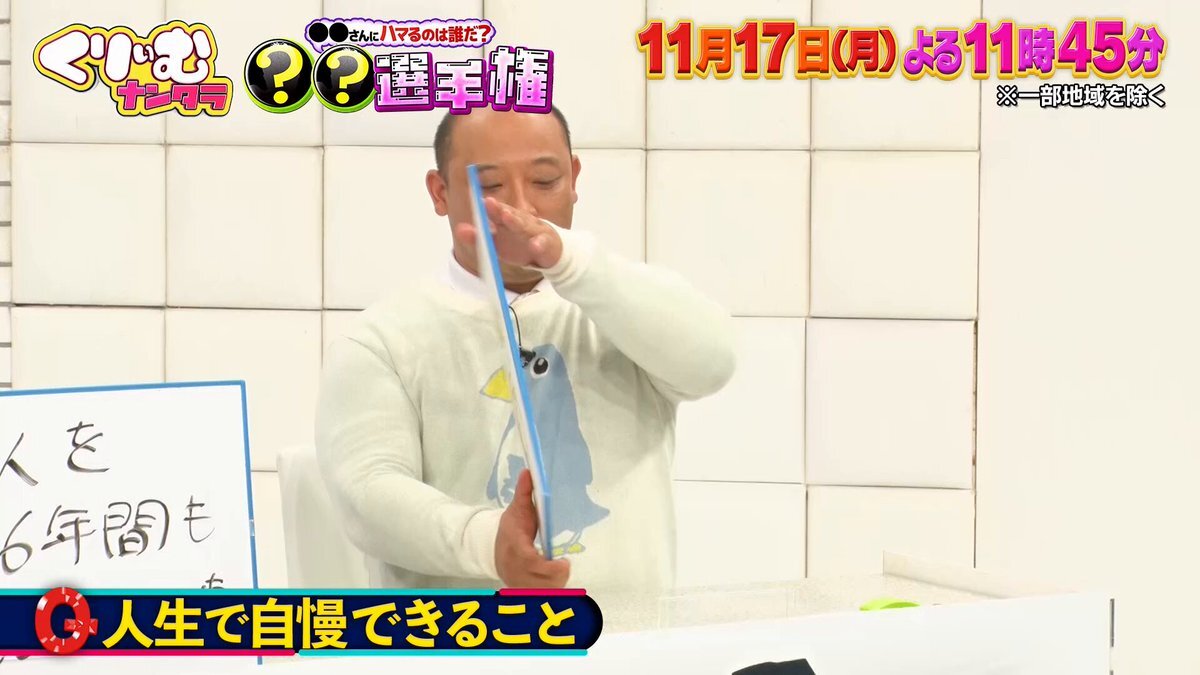 くりぃむナンタラ、意外な採点結果に注目！