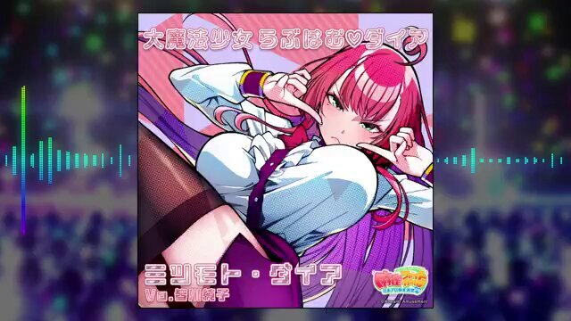 マジアカ、ボンバーガール＆麻雀ファイトガールとコラボイベント開催！ファンは期待と疑問の声