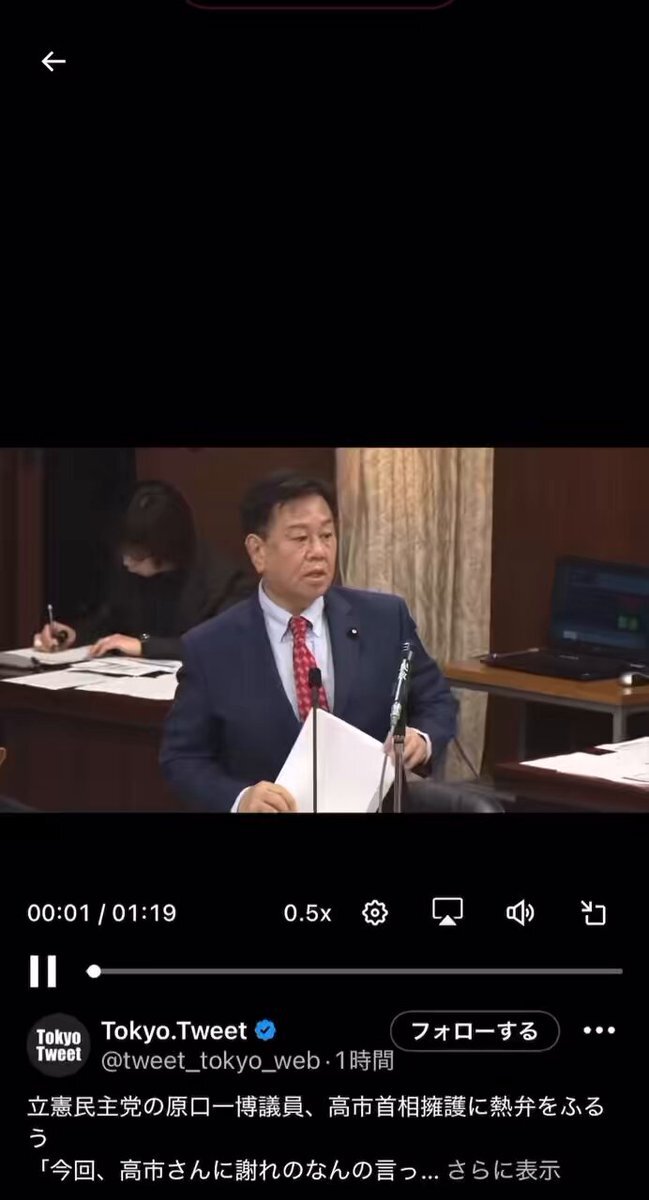 立憲・原口議員、中国政策で「まともな発言」と賛否両論