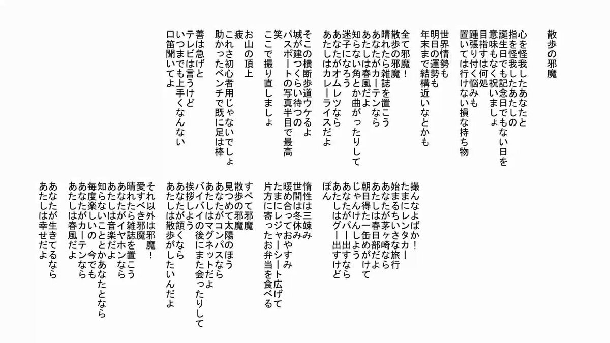 いよわ作曲「散歩の邪魔」無色透名祭で披露されファン歓喜