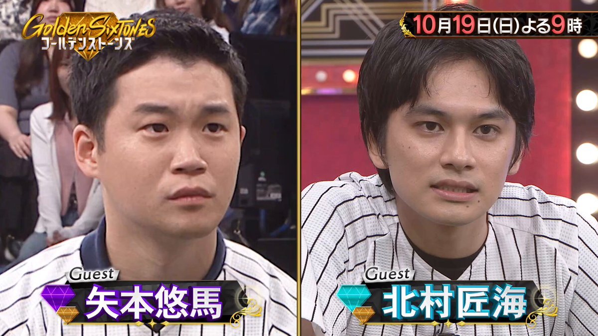 北村匠海＆矢本悠馬が「Golden SixTONES」に参戦！