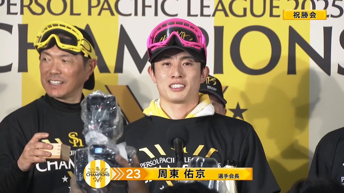 阪神タイガース　2023優勝　ビールかけTシャツ　渡邉諒選手　直筆サイン入り 阪神タイガース 2023優勝 ビールかけTシャツ 渡邉諒選手 直筆