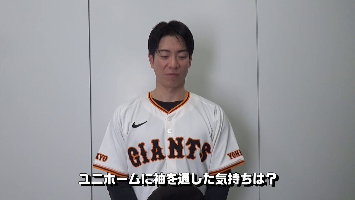 松本剛選手、巨人入団会見で新天地へ向け決意表明