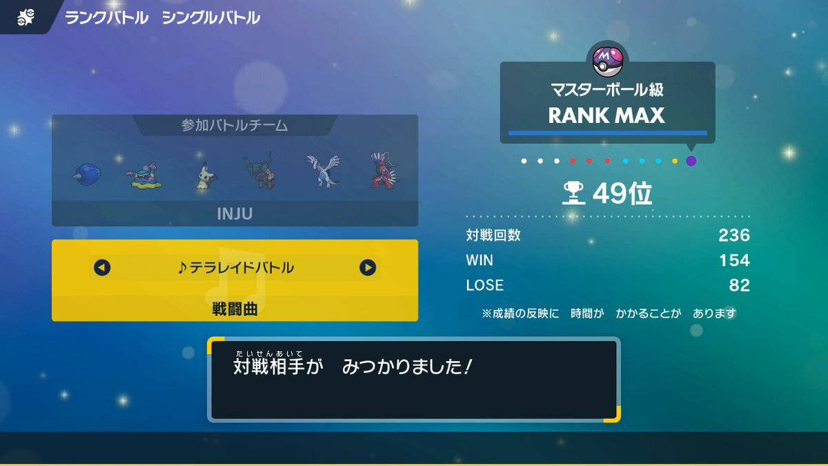 ポケモンSVのランクマッチ、バグ問題で荒れ模様？