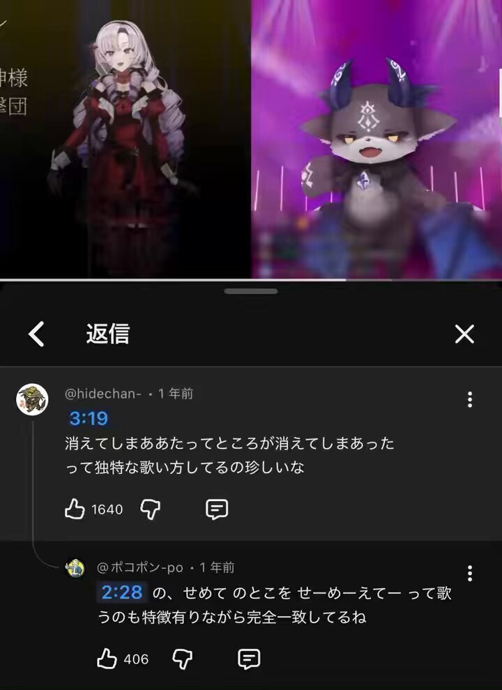 サロメ嬢とでび様同一人物説が話題に！ファンは驚きと不安の声