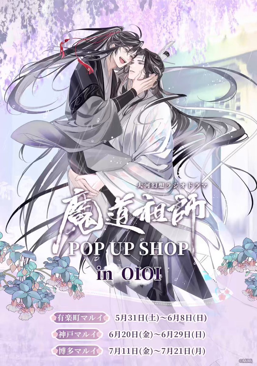 魔道祖師 ラジオドラマ 本国 魔道祖師 ラジオドラマ 本国