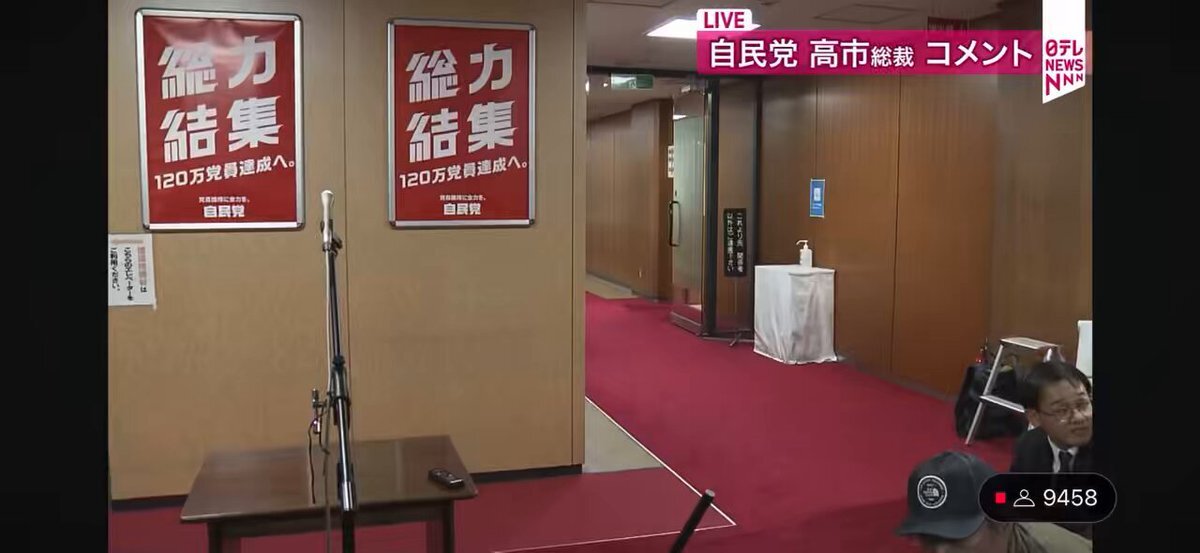 高市早苗会見前、記者発言で波紋