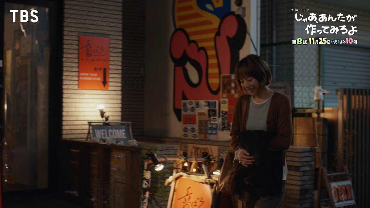 「じゃあ、あんたが作ってみろよ」第7話、SNSで話題に！