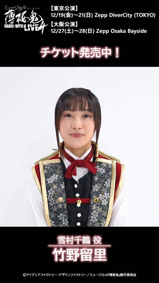 Zepp Osaka」のYahoo!リアルタイム検索 - X（旧Twitter）を