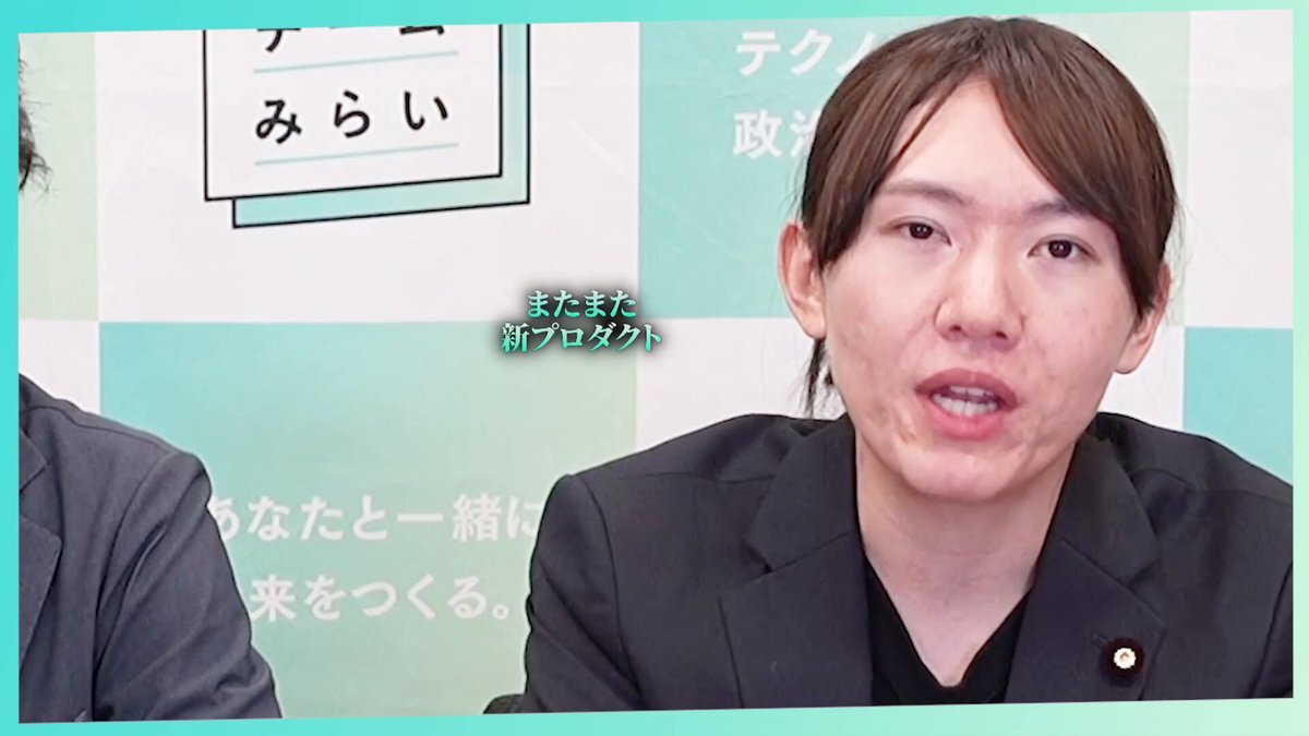 新人議員が立ち上げた「みらい議会」がリリース