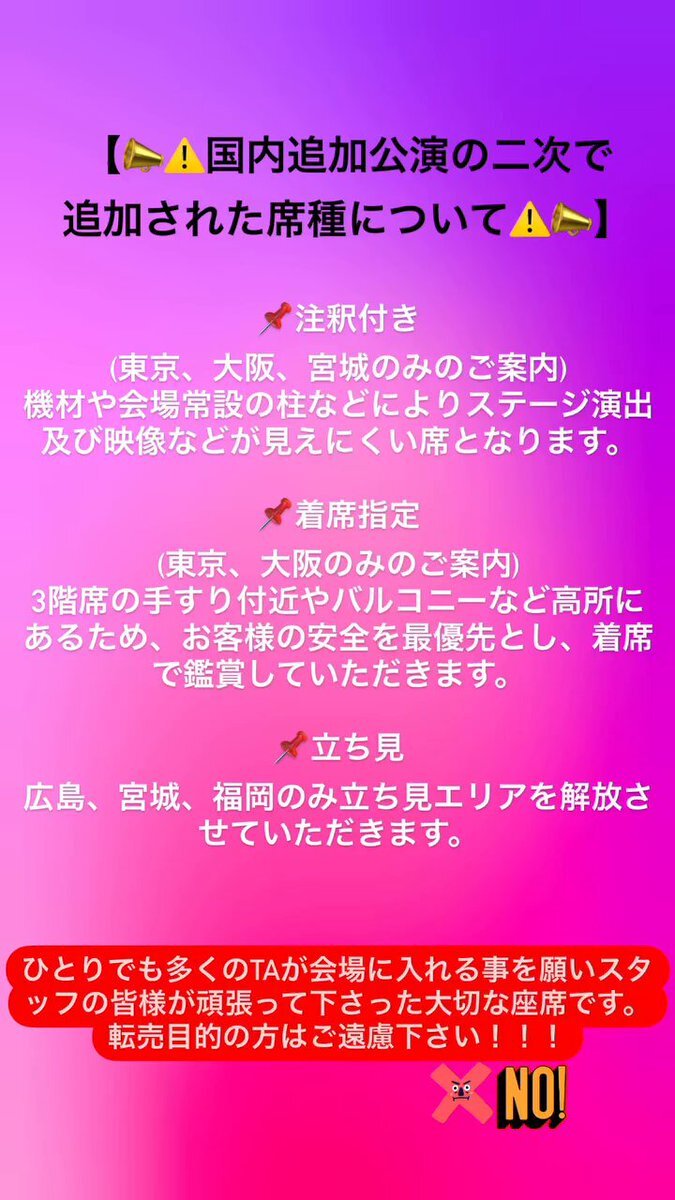 浜崎あゆみ チケット」のYahoo!リアルタイム検索 - X（旧Twitter