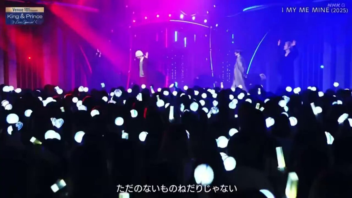 King & Prince、ライブ配信でファンを魅了！