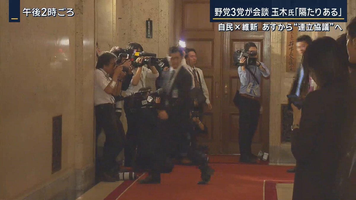 高市総裁と維新・吉村代表、政策協議開始へ