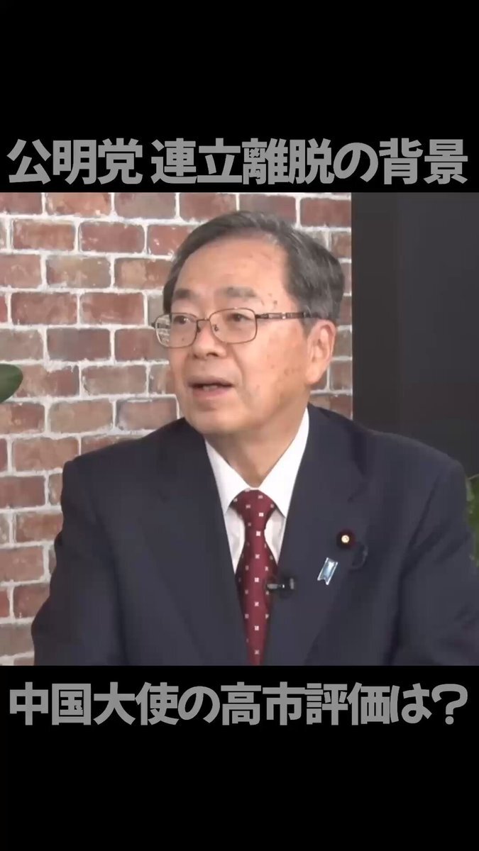 公明党離脱受け 岸田前首相「政治の安定」訴える
