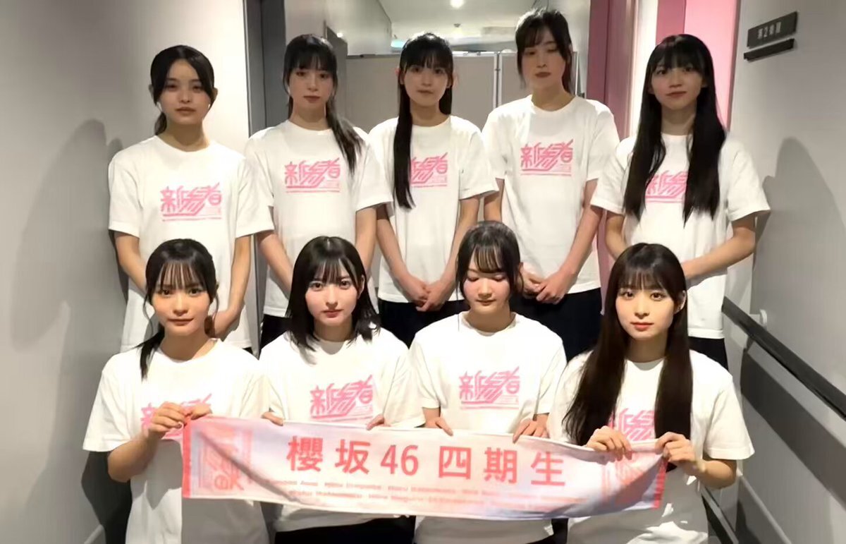 櫻坂46四期生「新参者 二〇二五」にファン興奮！成長著しいパフォーマンスに感動の声