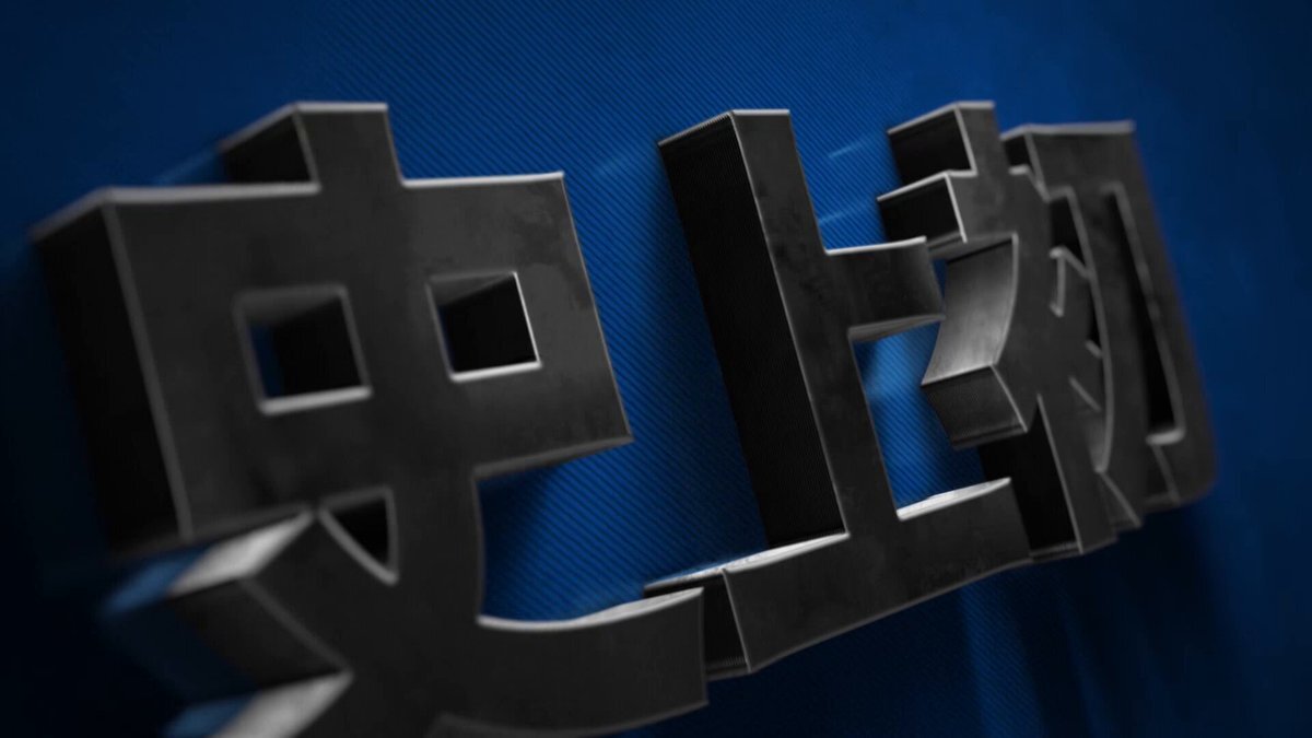 ボルトマン、SASUKE2025に再び参戦！ 今年も話題の走りが見れるか？ 