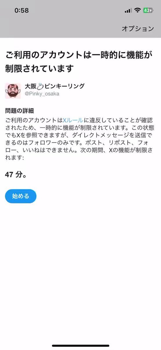 ピンキー」のYahoo!リアルタイム検索 - X（旧Twitter）をリアルタイム検索