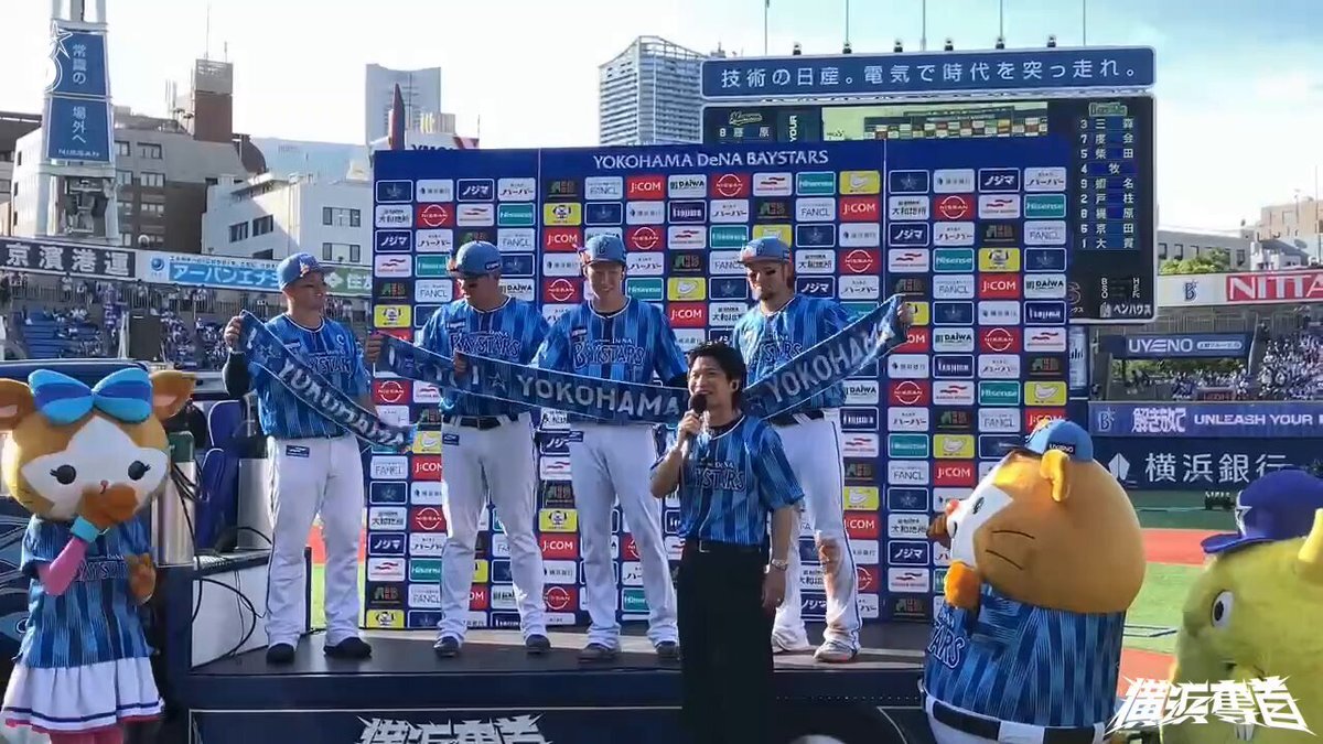 神奈川県『横浜優勝 勝利 大貫さん』」のX（旧Twitter）検索結果