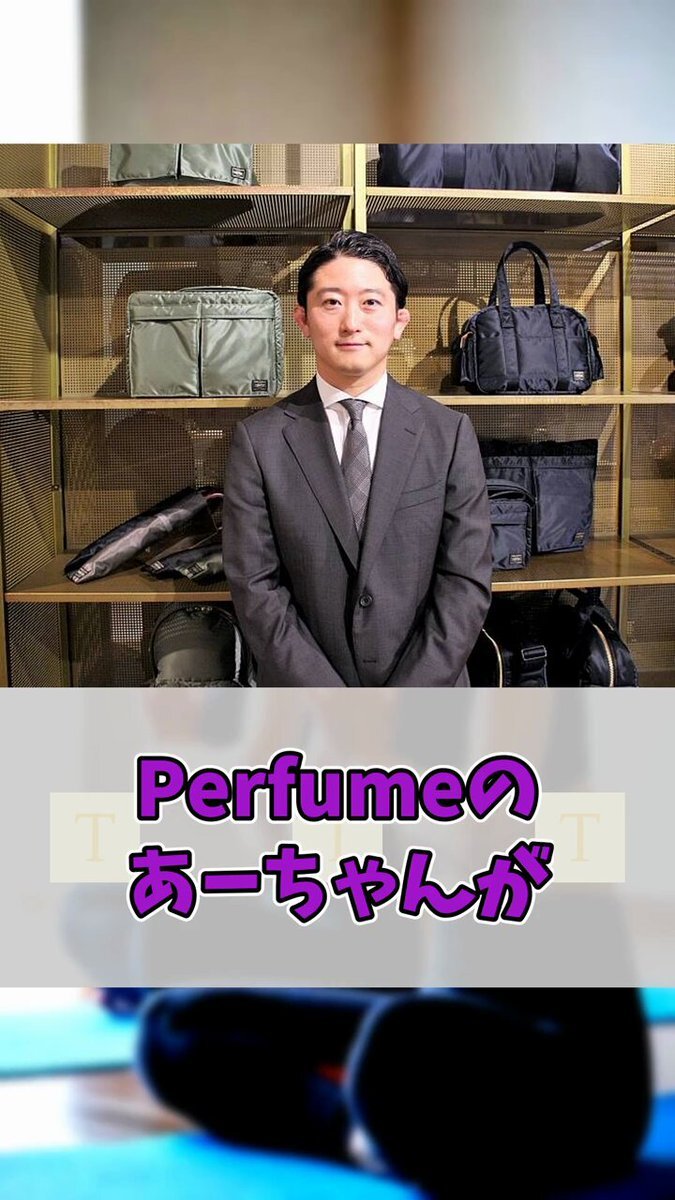 perfume あーちゃん」のYahoo!リアルタイム検索 - X（旧Twitter）を