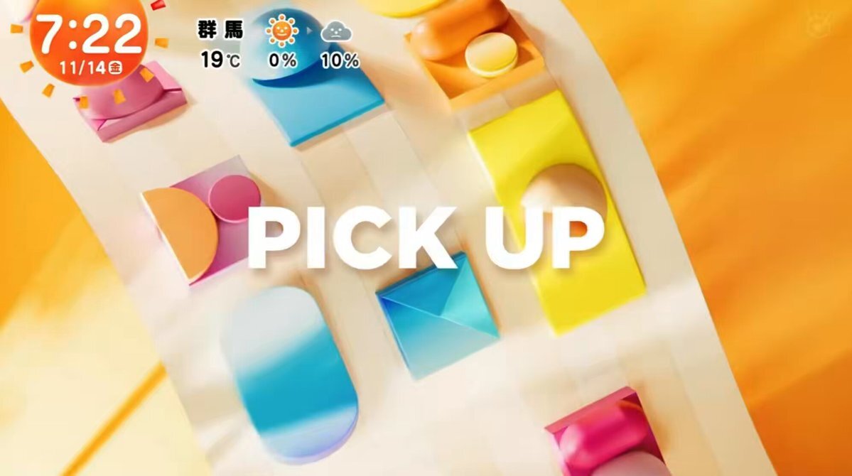 なにわ男子の長尾謙杜、アクロバットで魅了！