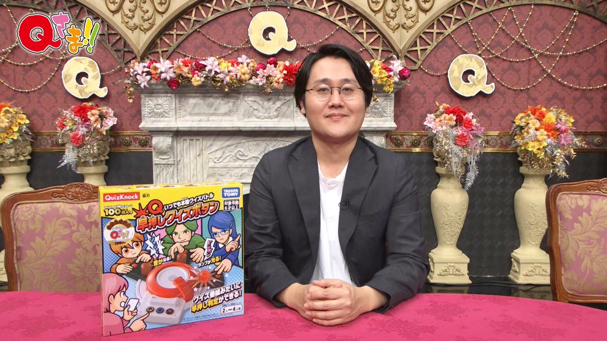 きゅさま 次回予告｜クイズプレゼンバラエティー Qさま!!｜テレビ朝日