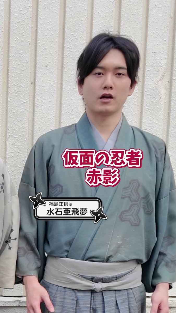 石田三成、大河べらぼうでサブリミナル登場にファン興奮！