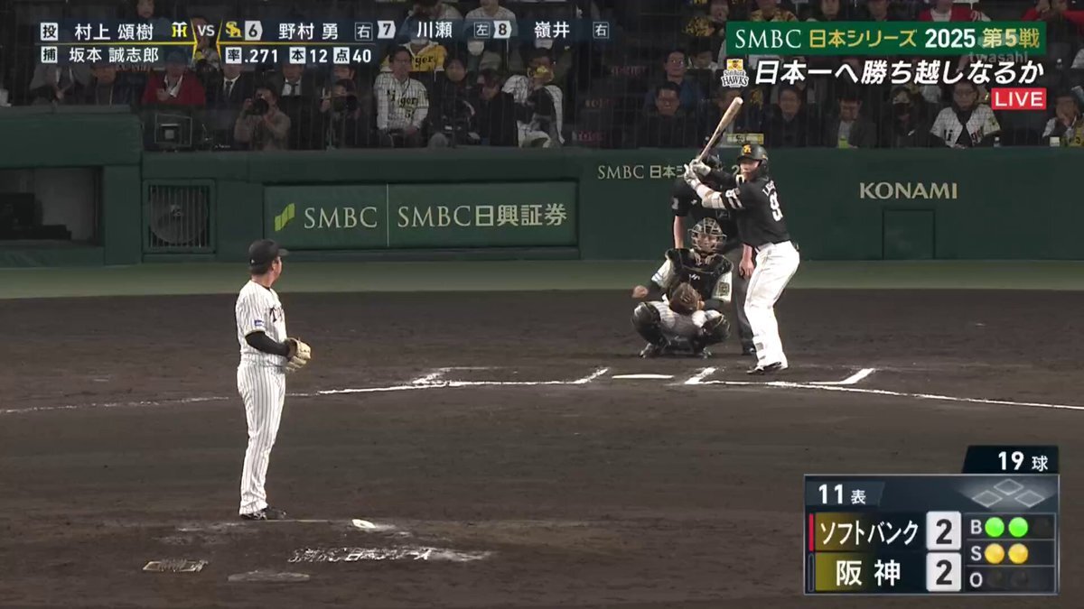 福岡ソフトバンクホークス、日本一を祝うシャンパンファイトはいつ？