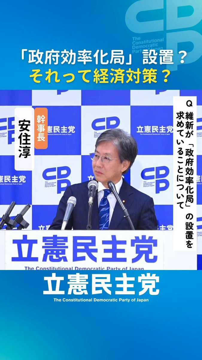 政府、補助金効果点検で「政府効率化局」設置へ