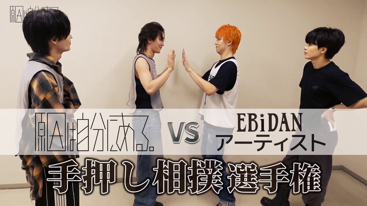 EBiDAN 運動会 YUMA サイン BUDDiiS YUMA EBiDAN大運動会 アクキー - メルカリ