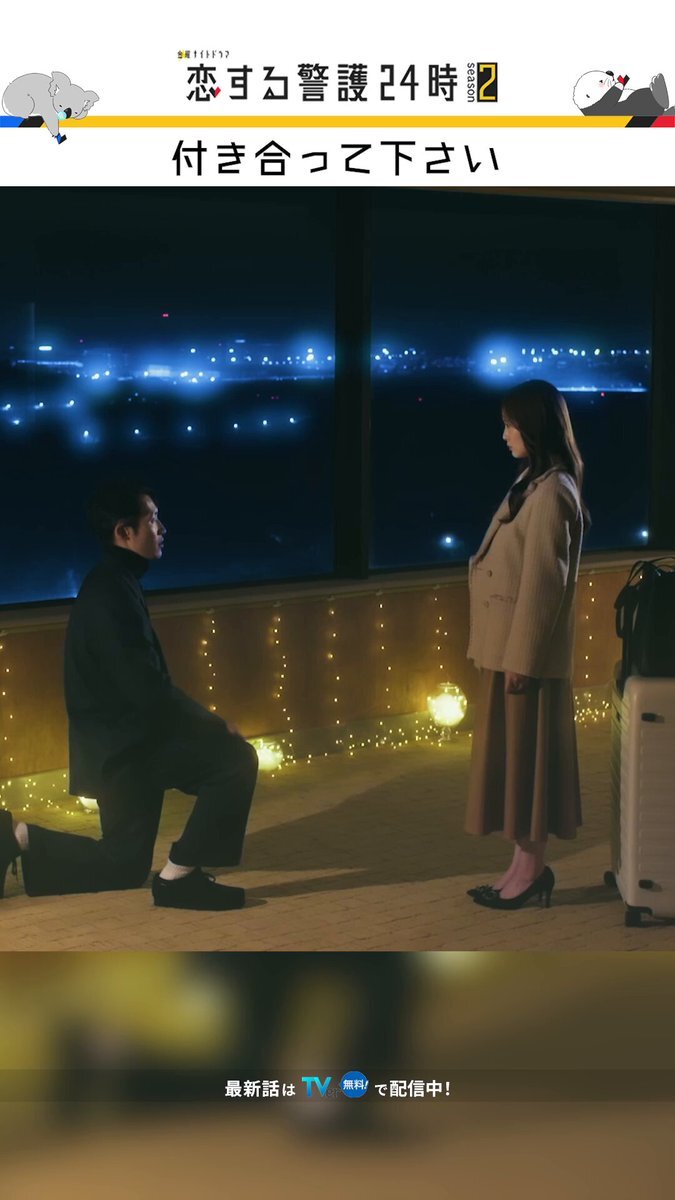 SnowMan 岩本照＆白石麻衣「恋する警護24時」最終回、ファン歓喜！