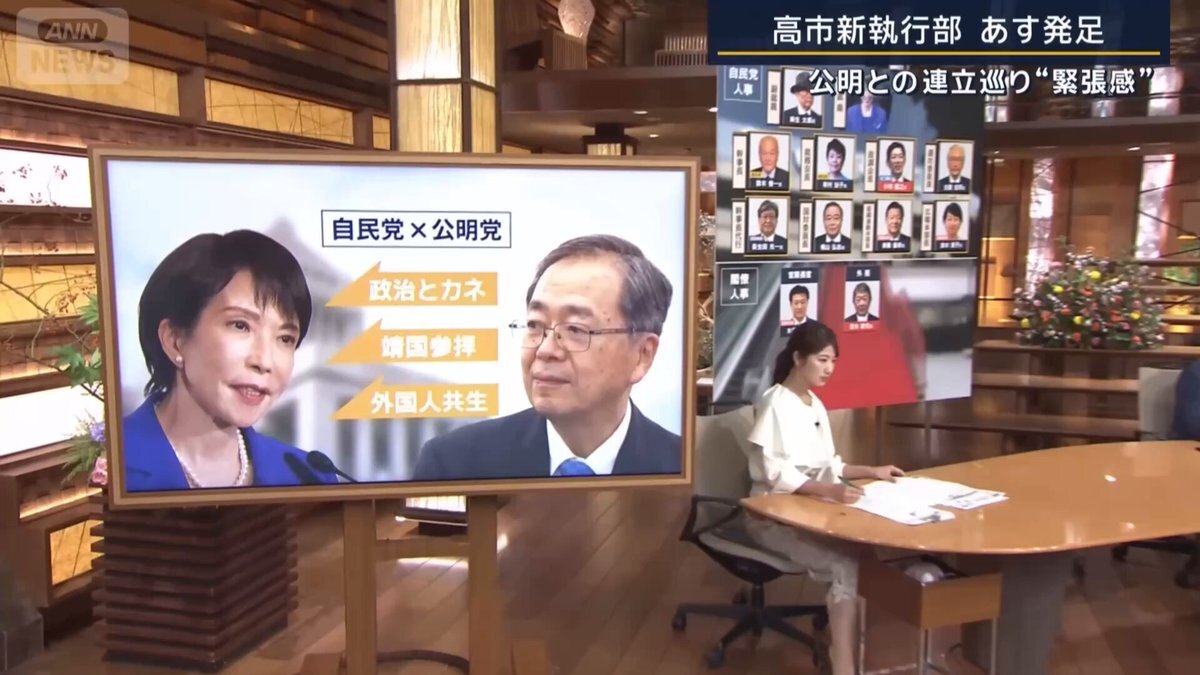 高市早苗氏、靖国参拝見送りへ