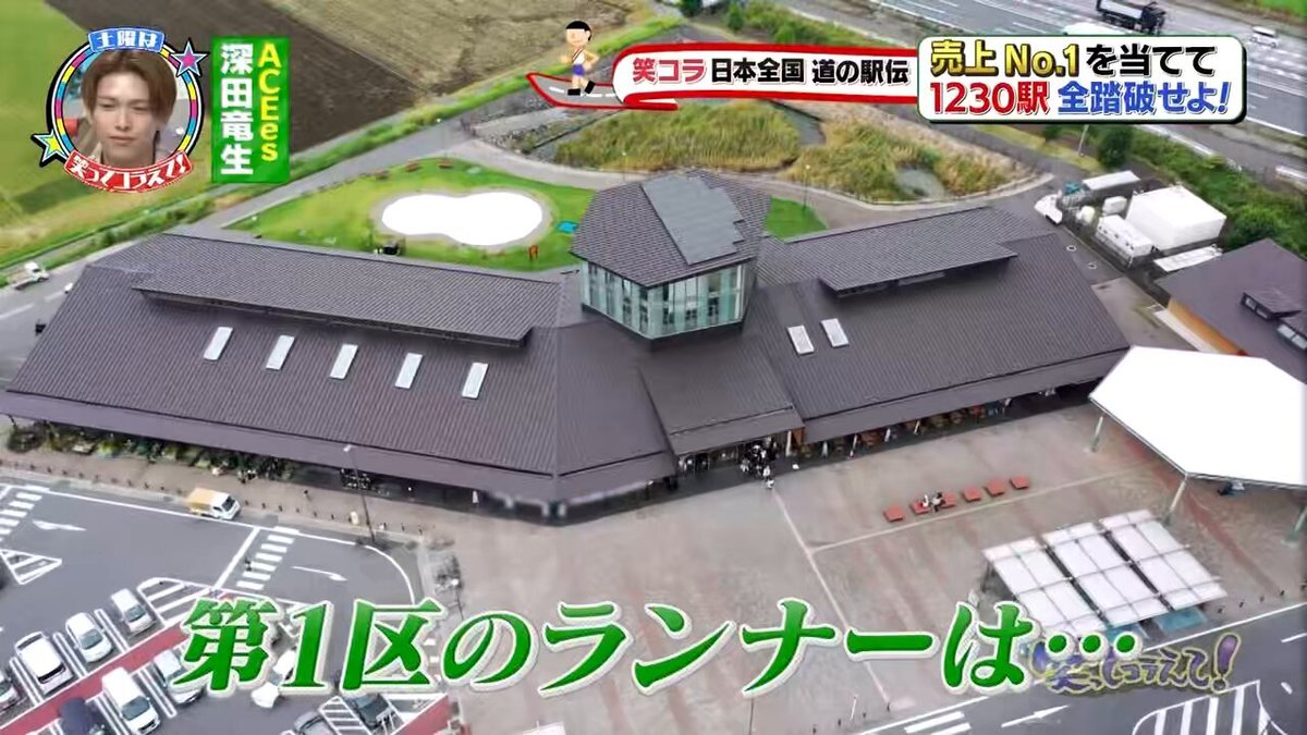 国民の甥っ子！浮所飛貴、笑ってコラえてで笑顔と人柄が炸裂