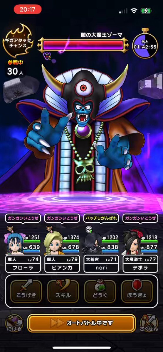 大魔王ゾーマ 楽天市場】DQダイの大冒険 クロスブレイド X1-052 大魔王ゾーマ
