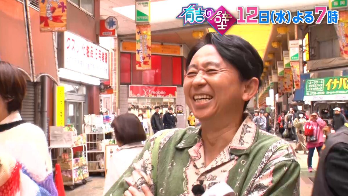 「有吉の壁」で蒲田商店街が笑いの渦に！？