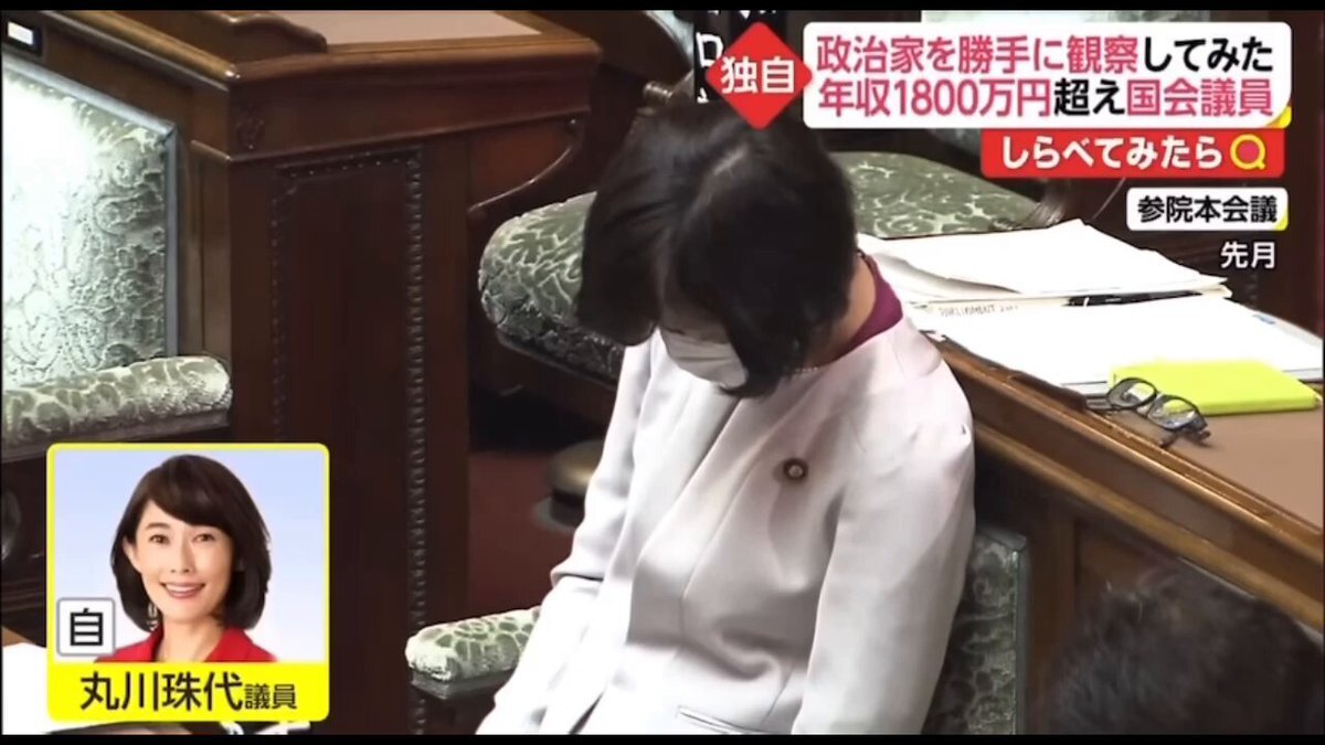 国会議員歳費増に批判殺到「国民の所得は減っている」