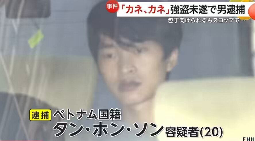 ベトナム人技能実習生13人逮捕、中国人ブローカー関与か