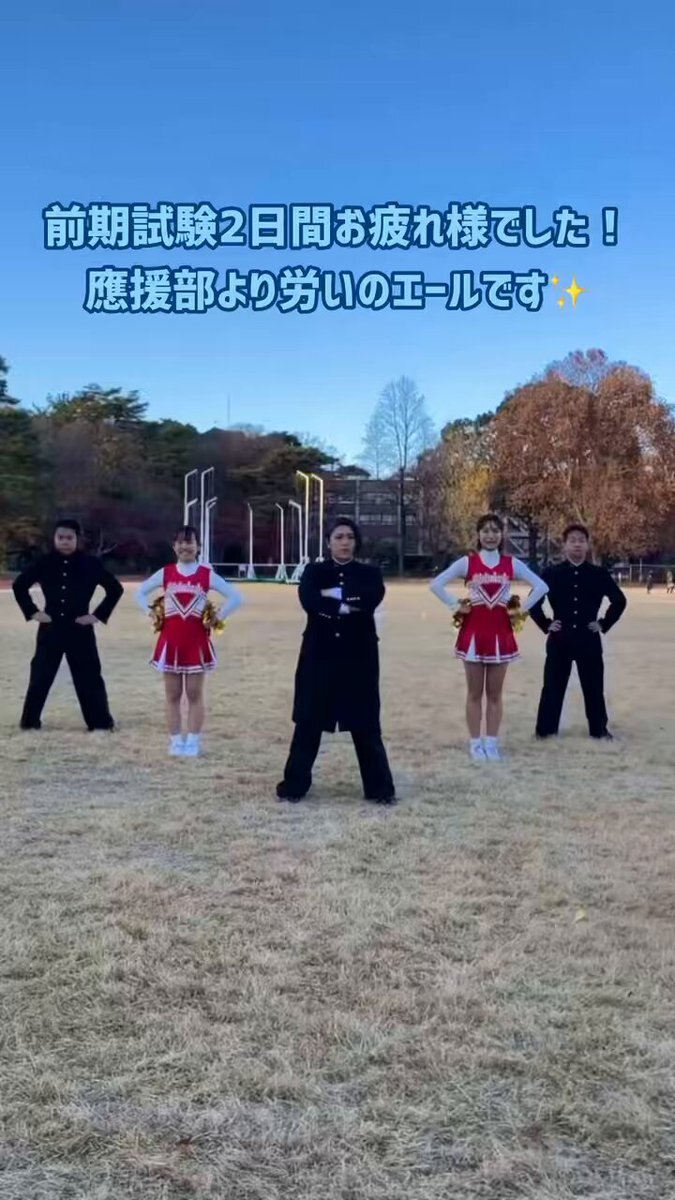 体育会」のYahoo!リアルタイム検索 - X（旧Twitter）をリアルタイム検索
