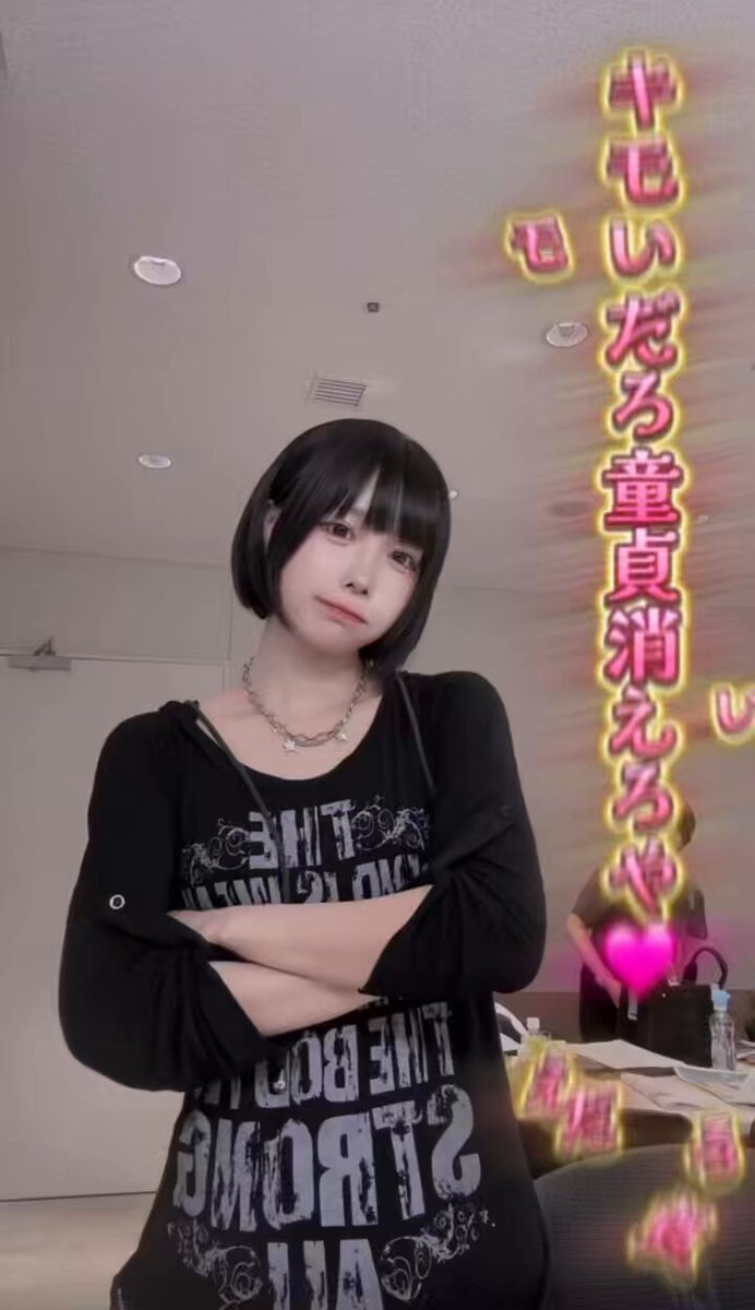 ジュニア　文字コラ　エロ　三次元 