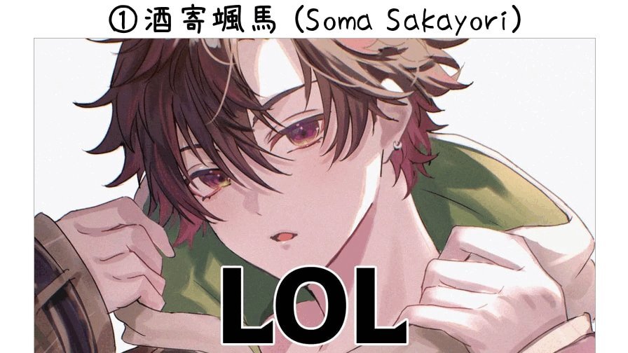 【今月のみ値下げ】酒寄颯馬 まとめ売り Amazon.co.jp: [Beauty 出品] Vtuber 酒寄颯馬 新衣装 コスプレ