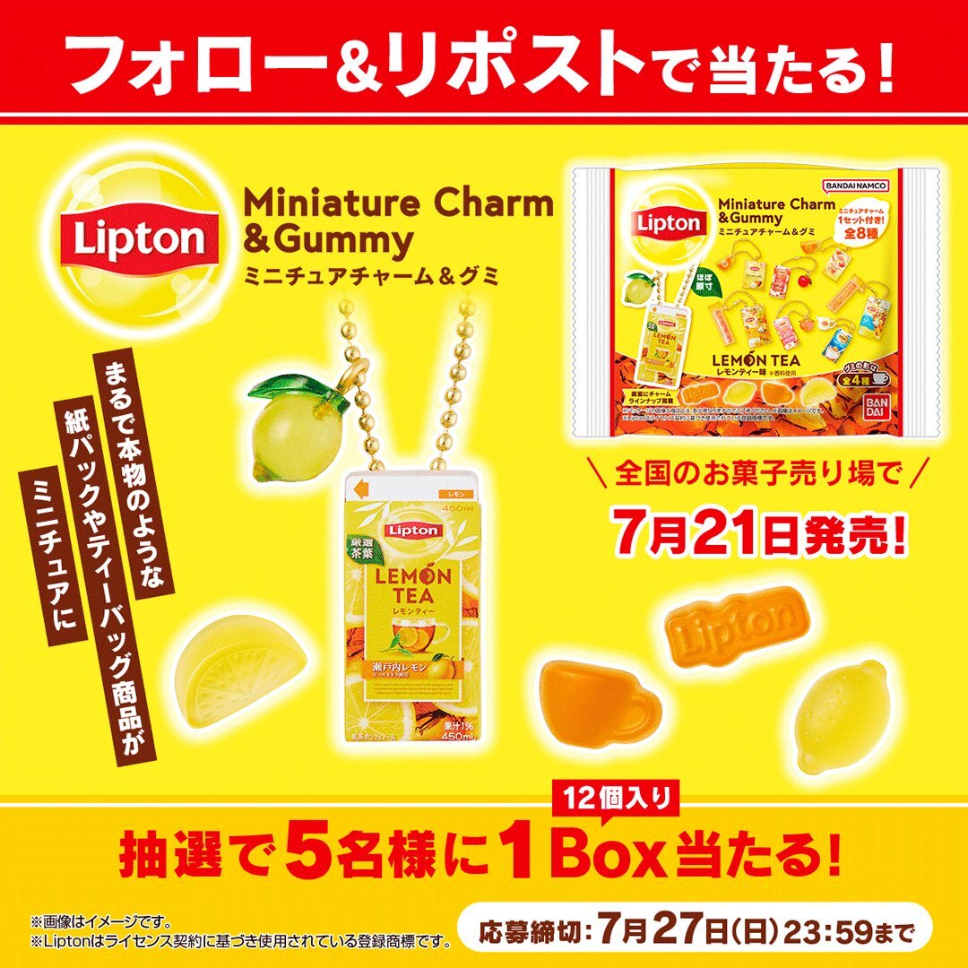 リプトン」のYahoo!リアルタイム検索 - X（旧Twitter）を