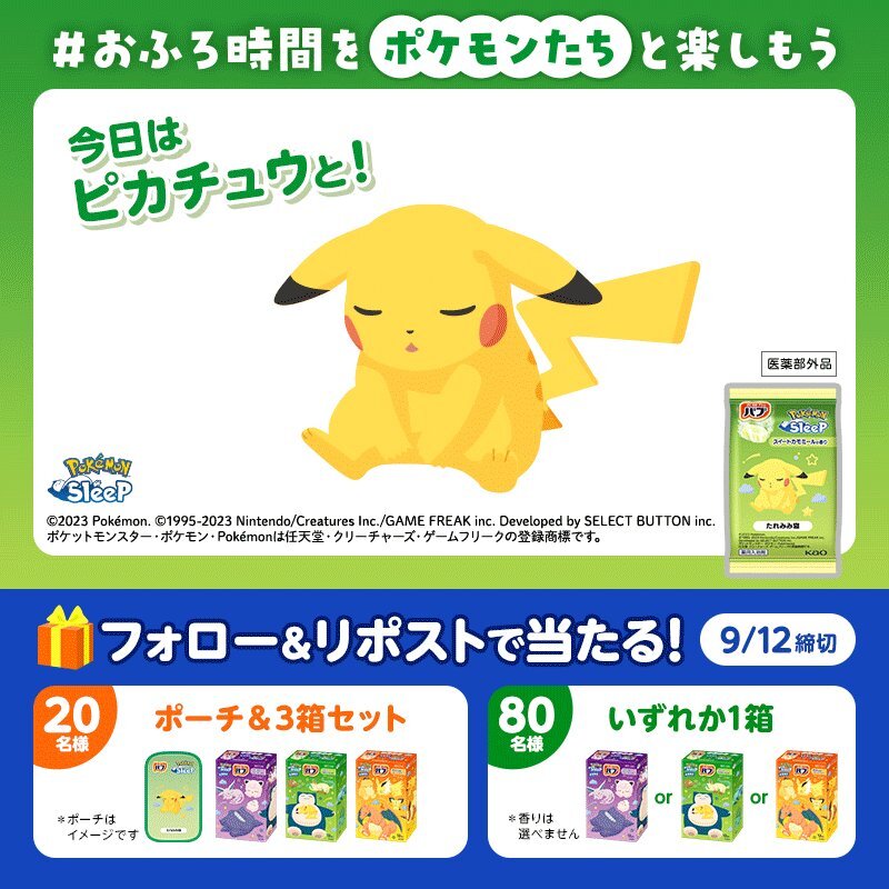 ポケモンカードゲーム ブイゼル LV.17 帯付き コレクション