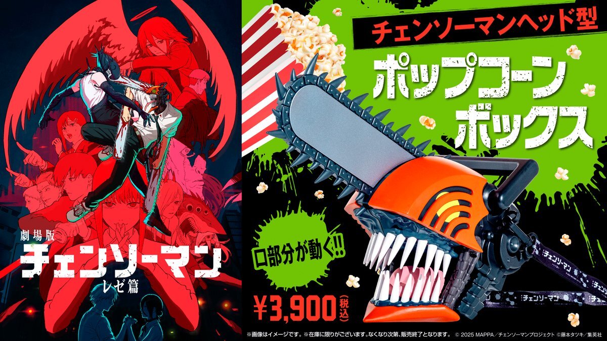 【新品未開封】チェンソーマン　ポップコーンボックス チェンソーマン ポップコーン 2個 新品未使用 チェンソーマン