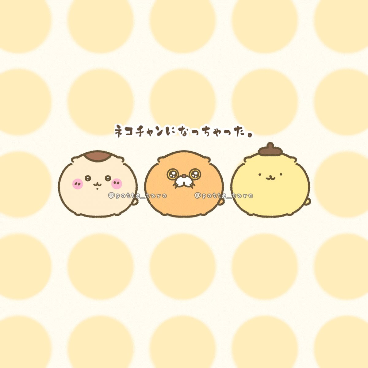 ポムポムプリン」のYahoo!リアルタイム検索 - X（旧Twitter）を