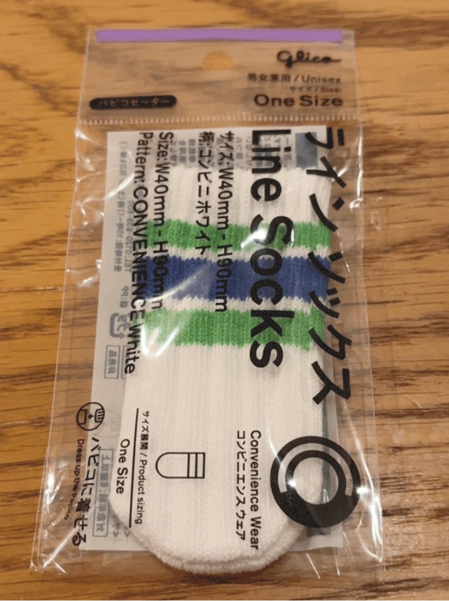 ファミリーマート『ゲット パピコ ファミマ』」のX（旧Twitter