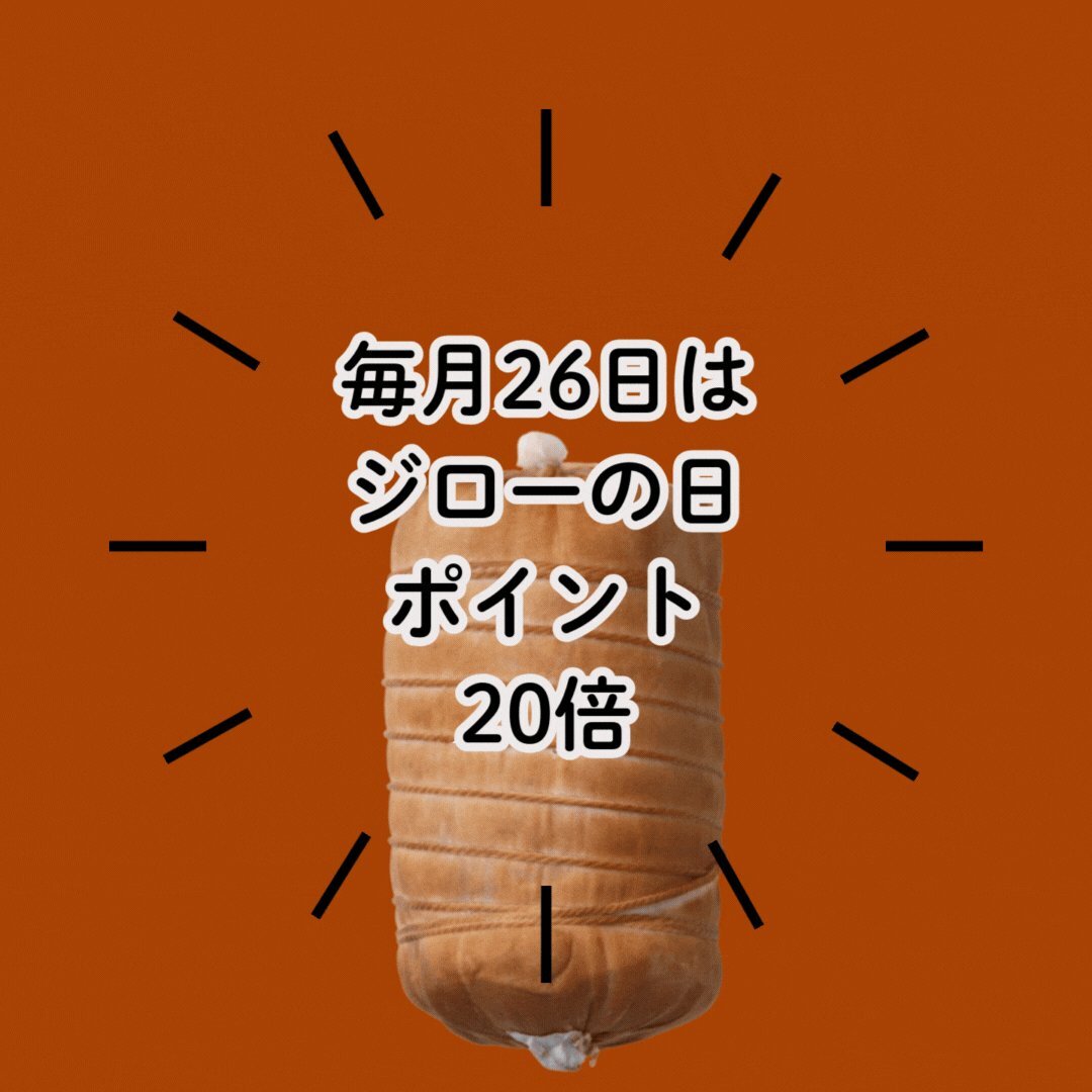 はますまはページ ジロー」のYahoo!リアルタイム検索 - X（旧Twitter）を