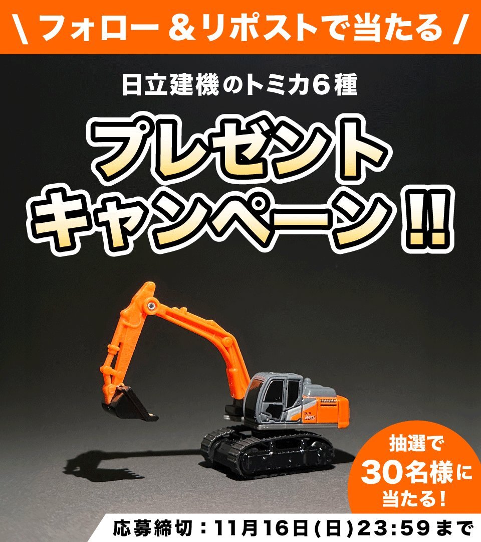 トミカ （希望はコメント欄からお願いします）本体新品未使用 トミカ」のYahoo!リアルタイム検索 - X（旧Twitter）を